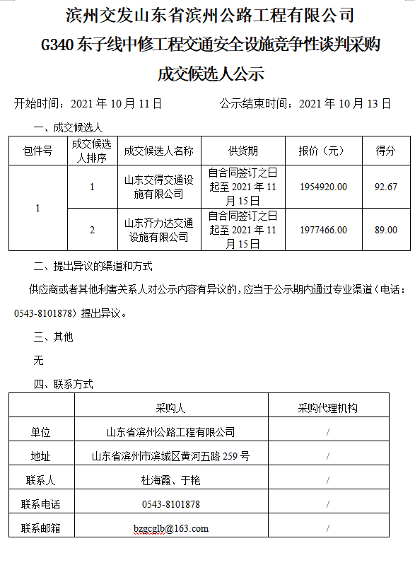 第七资料东方心