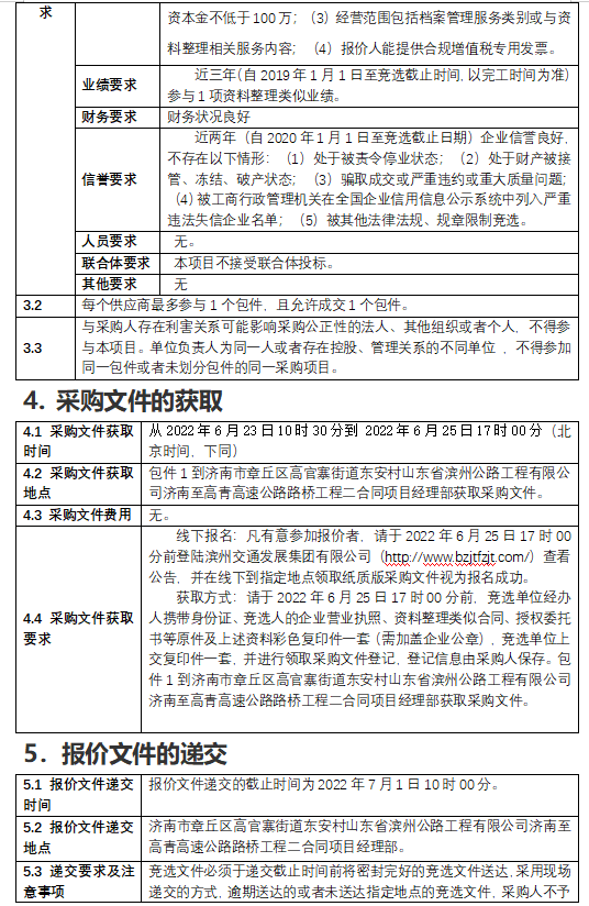 第七资料东方心