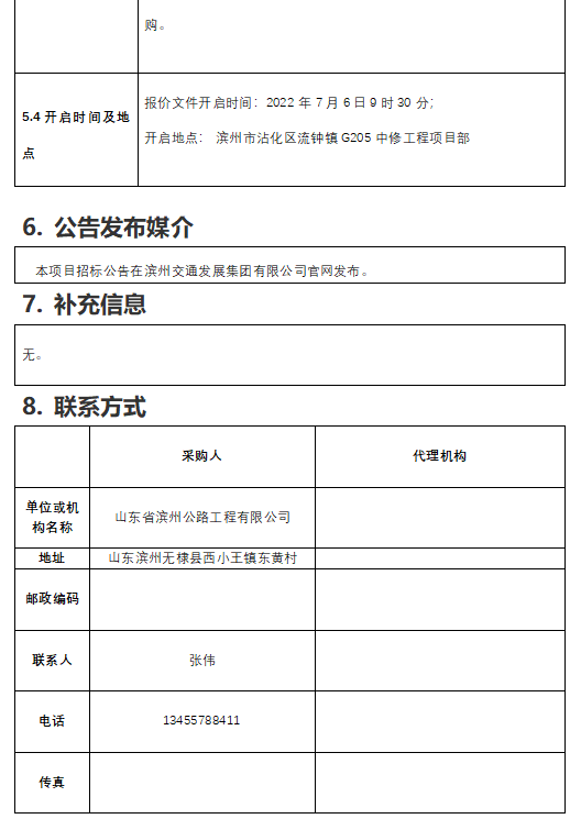 第七资料东方心