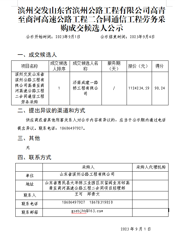 第七资料东方心